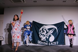画像ギャラリー No.033のサムネイル画像 / 「デモンゲイズ2」のファン感謝イベント「アステリア革命団 決起集会 in AKIBA」が開催。主人公のカスタマイズや存在感を大きく増したデモンの情報が明らかに