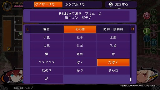 画像ギャラリー No.022のサムネイル画像 / 「デモンゲイズ2」発売直前インタビュー。角川ゲームスとエクスペリエンスのキーパーソンが語る発売日前倒しの背景と開発の手ごたえとは