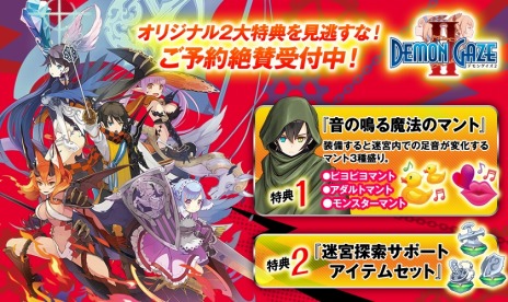 画像ギャラリー No.010のサムネイル画像 / 「デモンゲイズ2」の公式サイトに謎のカウントダウンと黒い影が出現。「PROJECT CODE-KENGOU-」の詳細が9月18日20：00に明かされる