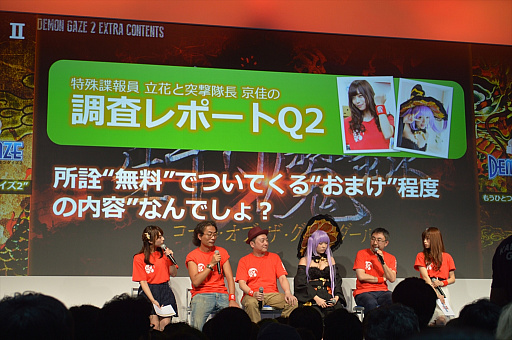 画像ギャラリー No.022のサムネイル画像 / ［TGS 2016］「デモンゲイズ2」のステージイベントで，謎のDLC「PROJECT CODE-KENGOU-」が「柳生斬魔録 コール・オブ・ザ・グリモダール」として正式発表