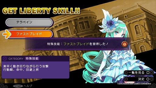 画像ギャラリー No.006のサムネイル画像 / 「デモンゲイズ2」ではデモンがより身近に感じられるように。デートして合体して革命も起こしちゃう，本作のプレイレポートをお届け