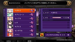 画像ギャラリー No.017のサムネイル画像 / 「デモンゲイズ2」ではデモンがより身近に感じられるように。デートして合体して革命も起こしちゃう，本作のプレイレポートをお届け