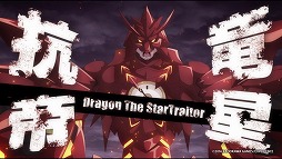 画像ギャラリー No.031のサムネイル画像 / 「デモンゲイズ2」ではデモンがより身近に感じられるように。デートして合体して革命も起こしちゃう，本作のプレイレポートをお届け