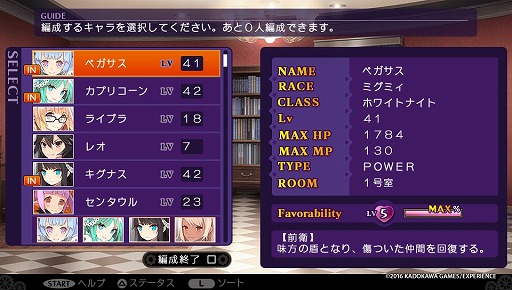 画像ギャラリー No.033のサムネイル画像 / 「デモンゲイズ2」ではデモンがより身近に感じられるように。デートして合体して革命も起こしちゃう，本作のプレイレポートをお届け