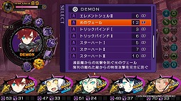 画像ギャラリー No.044のサムネイル画像 / 「デモンゲイズ2」ではデモンがより身近に感じられるように。デートして合体して革命も起こしちゃう，本作のプレイレポートをお届け
