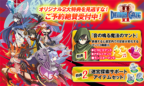 画像ギャラリー No.010のサムネイル画像 / 「デモンゲイズ2」のエクストラコンテンツ「柳生斬魔録〜コール・オブ・ザ・グリモダール」最新情報。萩原一至氏によるキービジュアルも公開に