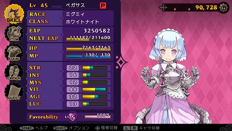 画像ギャラリー No.010のサムネイル画像 / 「デモンゲイズ2」オリジナルボイスドラマ「ステラ座寸景 〜デモン四重奏〜」を4Gamer限定で公開! 第1話の主役は妹系(?)ホワイトナイト・ペガサス