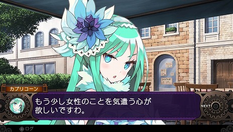画像ギャラリー No.004のサムネイル画像 / 「デモンゲイズ2」オリジナルボイスドラマの第2話を掲載。今回の主役は気位の高いお嬢様系デモンのカプリコーン
