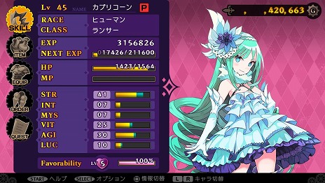画像ギャラリー No.007のサムネイル画像 / 「デモンゲイズ2」オリジナルボイスドラマの第2話を掲載。今回の主役は気位の高いお嬢様系デモンのカプリコーン