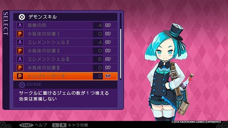 画像ギャラリー No.004のサムネイル画像 / 「デモンゲイズ2」オリジナルボイスドラマの第3話を掲載。小っちゃい見た目に似合わずお酒好きなアクエリアスの意外な真実が明らかに！？