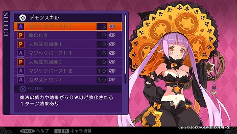 画像ギャラリー No.003のサムネイル画像 / 「デモンゲイズ2」オリジナルボイスドラマの第4話を掲載。ダジャレ好きな歌姫デモンのセンタウルが賑やかで切ない休日(?)をプロデュースします