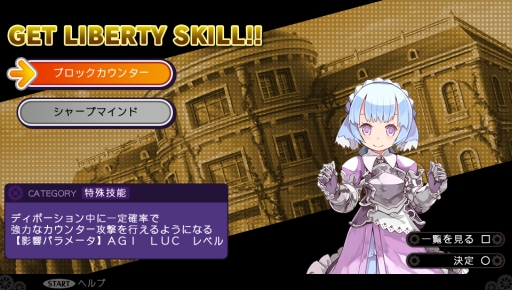 画像ギャラリー No.007のサムネイル画像 / 「デモンゲイズ2」のエクストラコンテンツ「柳生斬魔録 -コール・オブ・ザ・グリモダール-」が配信開始