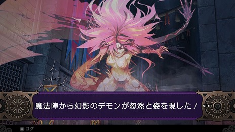 画像ギャラリー No.007のサムネイル画像 / 「デモンゲイズ2」特別企画「ステラ座寸景 〜デモン四重奏〜」。今回は番外編としてベニー松山氏からのコメントと「柳生斬魔録」の最新SSを紹介