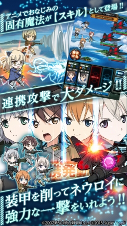 画像ギャラリー No.004のサムネイル画像 / 「ストライクウィッチーズ 軌跡の輪舞曲」iOS版の事前登録受付が本日スタート。ウィッチ達で部隊を編成し,ネウロイを討伐せよ