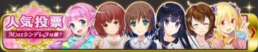 画像ギャラリー No.001のサムネイル画像 / 「シンデレライレブン」イレブンの日記念キャンペーンを実施。「千メモ」コラボも