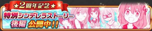 画像ギャラリー No.002のサムネイル画像 / 「シンデレライレブン」イレブンの日記念キャンペーンを実施。「千メモ」コラボも