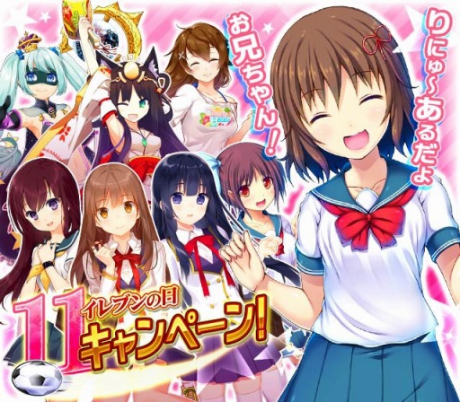 画像ギャラリー No.007のサムネイル画像 / 「シンデレライレブン」イレブンの日記念キャンペーンを実施。「千メモ」コラボも