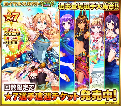 画像ギャラリー No.003のサムネイル画像 / 「シンデレライレブン」，5周年記念キャンペーンを開催