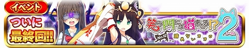 画像ギャラリー No.004のサムネイル画像 / 「シンデレライレブン」,5周年を記念したカウントダウンキャンペーンが開催