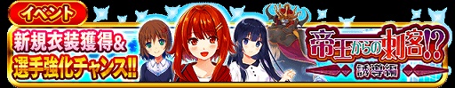 画像ギャラリー No.004のサムネイル画像 / 「シンデレライレブン」，11月11日（イレブンの日）を記念して“凰稀なるは”などがもらえるキャンペーンを実施