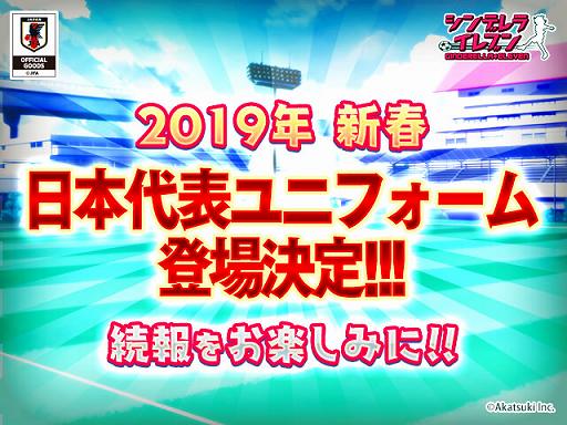 画像ギャラリー No.008のサムネイル画像 / 「シンデレライレブン」，11月11日（イレブンの日）を記念して“凰稀なるは”などがもらえるキャンペーンを実施