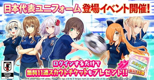 画像ギャラリー No.001のサムネイル画像 / 「シンデレライレブン」,サッカー日本代表ユニフォームが登場するイベント“新春特別強化合宿!”が開催