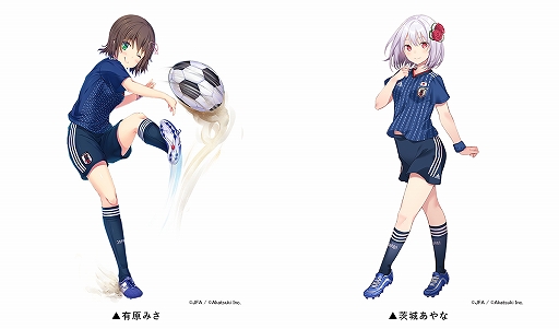 画像ギャラリー No.004のサムネイル画像 / 「シンデレライレブン」,サッカー日本代表ユニフォームが登場するイベント“新春特別強化合宿!”が開催