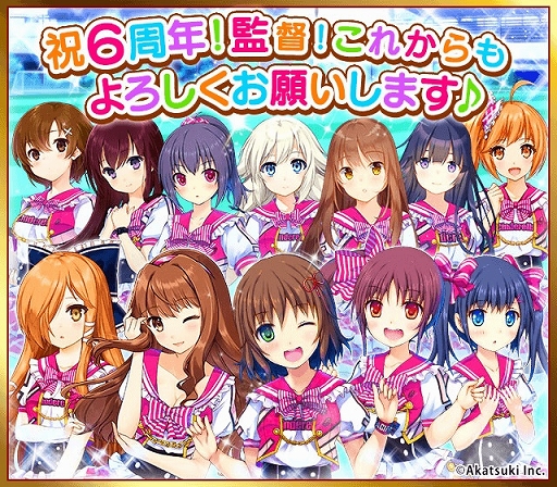 画像ギャラリー No.008のサムネイル画像 / 「シンデレライレブン」，アプリ版配信6周年記念キャンペーンが開催
