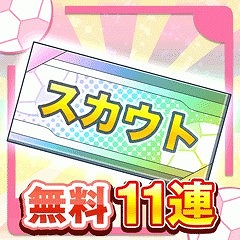 画像ギャラリー No.002のサムネイル画像 / 「シンデレライレブン」,11月11日は「イレブンの日」。記念キャンペーンが開催