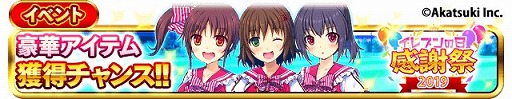 画像ギャラリー No.003のサムネイル画像 / 「シンデレライレブン」,11月11日は「イレブンの日」。記念キャンペーンが開催