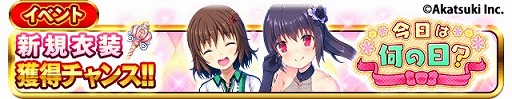 画像ギャラリー No.004のサムネイル画像 / 「シンデレライレブン」,11月11日は「イレブンの日」。記念キャンペーンが開催
