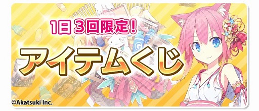 画像ギャラリー No.009のサムネイル画像 / 「シンデレライレブン」,11月11日は「イレブンの日」。記念キャンペーンが開催
