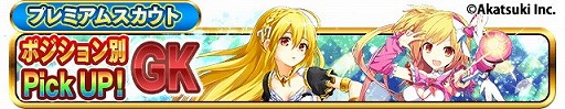 画像ギャラリー No.007のサムネイル画像 / 「シンデレライレブン」,7周年記念のキャンペーンが開始