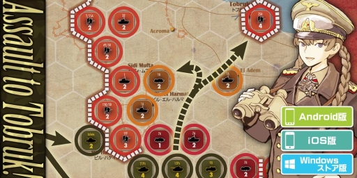 画像ギャラリー No.002のサムネイル画像 / 「ガザラの戦い‐Battle of Gazala‐」のWindows ストア版が配信中