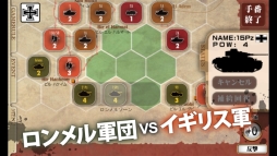 画像ギャラリー No.003のサムネイル画像 / 「ガザラの戦い‐Battle of Gazala‐」のWindows ストア版が配信中