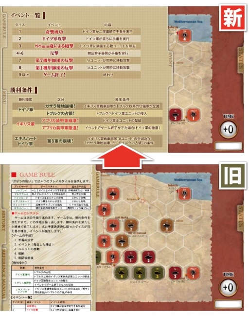 画像ギャラリー No.007のサムネイル画像 / 「ガザラの戦い‐Battle of Gazala‐」のWindows ストア版が配信中