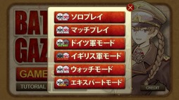 画像ギャラリー No.002のサムネイル画像 / 「ガザラの戦い」がver2.0に更新。Amazonアプリストア版のサービスがスタート