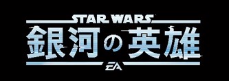 画像ギャラリー No.001のサムネイル画像 / 「Star Wars Galaxy of Heroes」，ギルド機能の追加を含むアップデートを実施