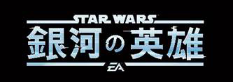 画像ギャラリー No.001のサムネイル画像 / 「Star Wars Galaxy of Heroes」,「モンスターストライク」コラボを記念したキャンペーンを開催