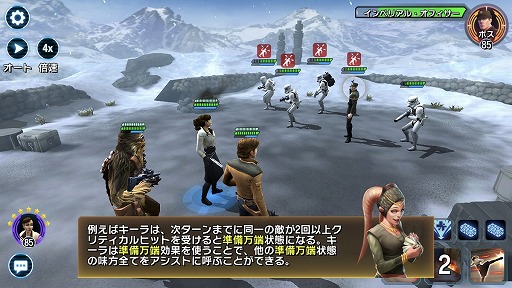 画像ギャラリー No.009のサムネイル画像 / 「スター・ウォーズ/銀河の英雄」開発者インタビュー。奥深い戦術をカジュアルに楽しめる“スター・ウォーズのおもちゃ箱”の開発経緯を聞いた