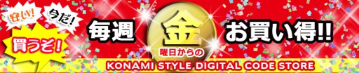 画像ギャラリー No.005のサムネイル画像 / Steam版「アヴァリス 2」など4タイトルがKONAMI STYLEで期間限定値下げ