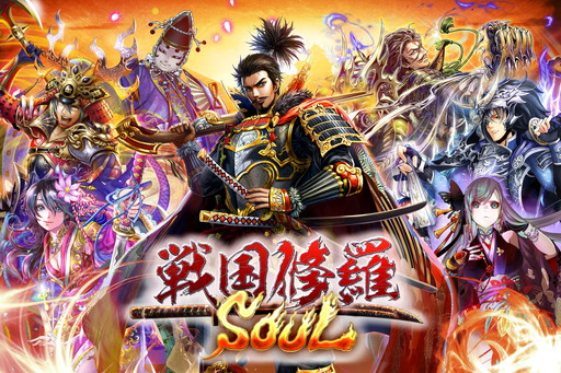 画像ギャラリー No.001のサムネイル画像 / 「戦国修羅SOUL」が事前登録受付を開始。GACKT氏出演のPVも公開