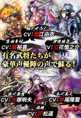 画像ギャラリー No.003のサムネイル画像 / 「戦国修羅SOUL」が事前登録受付を開始。GACKT氏出演のPVも公開
