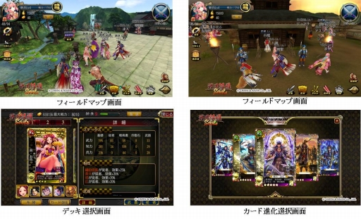 画像ギャラリー No.003のサムネイル画像 / 「戦国修羅SOUL」iOS/Android向けに本日配信スタート