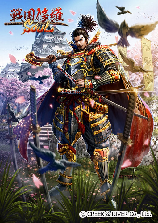 画像ギャラリー No.002のサムネイル画像 / 「戦国修羅SOUL」,配信開始から7日間で合計DL数が30万を突破