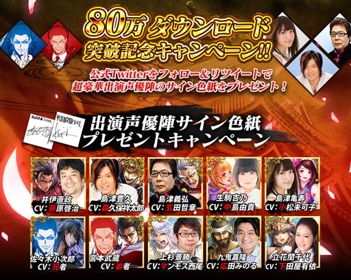 画像ギャラリー No.001のサムネイル画像 / 「戦国修羅SOUL」,出演声優のサイン色紙が当たる企画をTwitterで実施