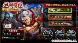 画像ギャラリー No.001のサムネイル画像 / 「戦国修羅SOUL」タワー型バトルイベント「島津の退き口 関ヶ原を突破せよ！」を実施