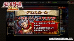 画像ギャラリー No.005のサムネイル画像 / 「戦国修羅SOUL」タワー型バトルイベント「島津の退き口 関ヶ原を突破せよ！」を実施