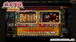 画像ギャラリー No.006のサムネイル画像 / 「戦国修羅SOUL」タワー型バトルイベント「島津の退き口 関ヶ原を突破せよ！」を実施