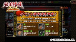 画像ギャラリー No.007のサムネイル画像 / 「戦国修羅SOUL」タワー型バトルイベント「島津の退き口 関ヶ原を突破せよ！」を実施